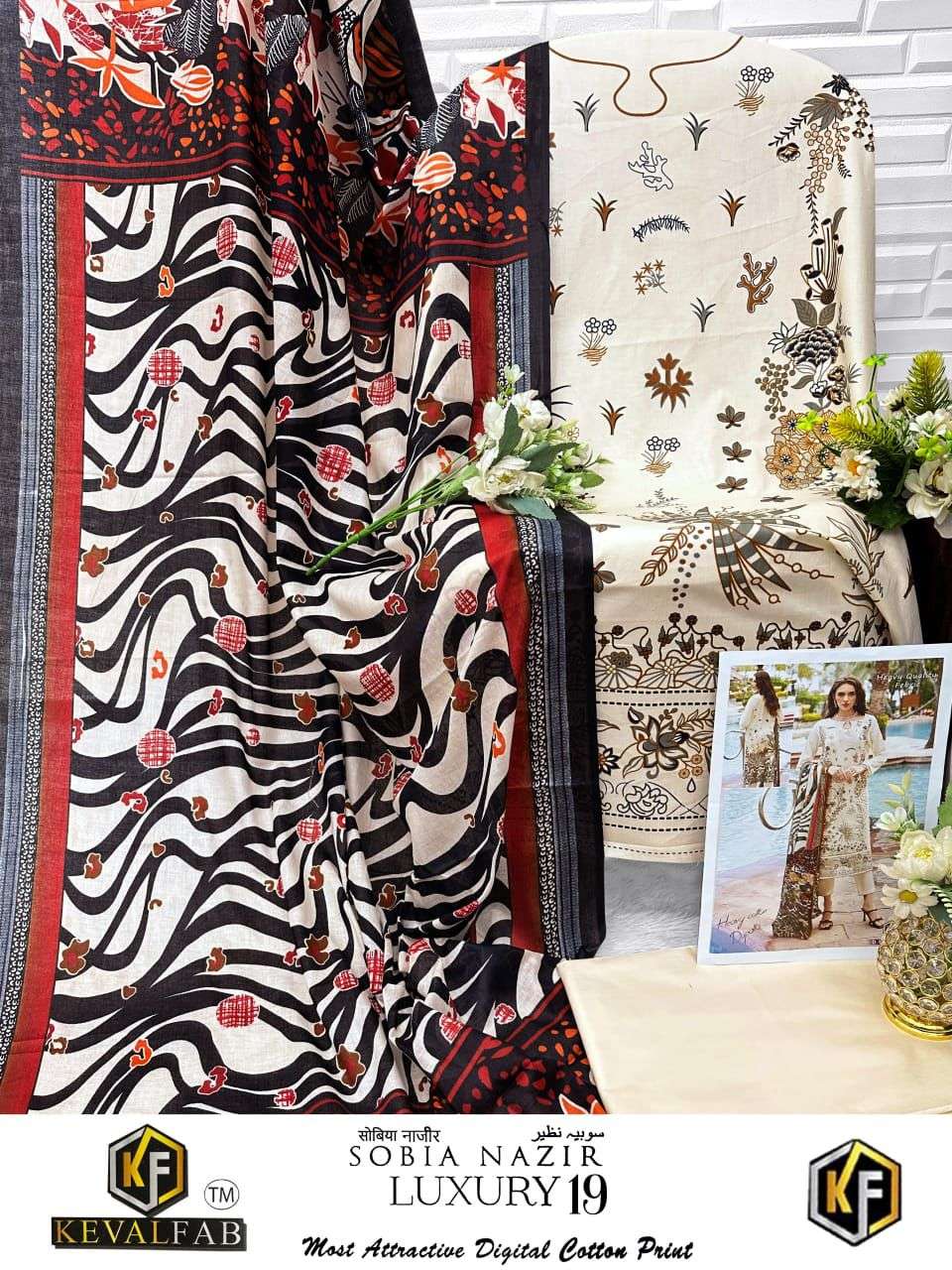 SOBIA NAZIR Volume -19 by Keval feb-07