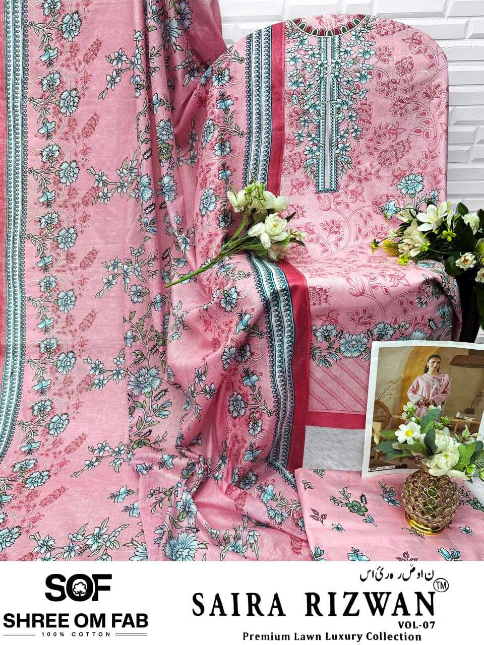 Saira Rizwan vol 7 by Shree Om Feb-02