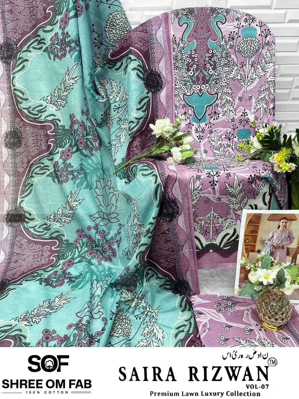 Saira Rizwan vol 7 by Shree Om Feb-12