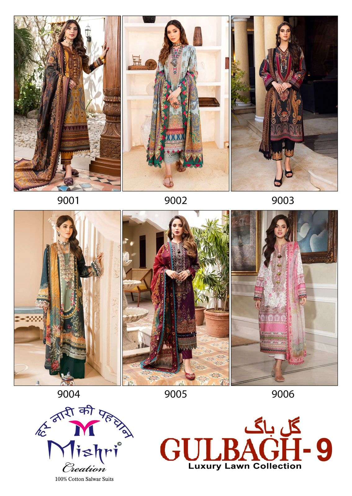 GULBAGH - 9 KARACHI STYLE BY MISHRI - 01 - 06