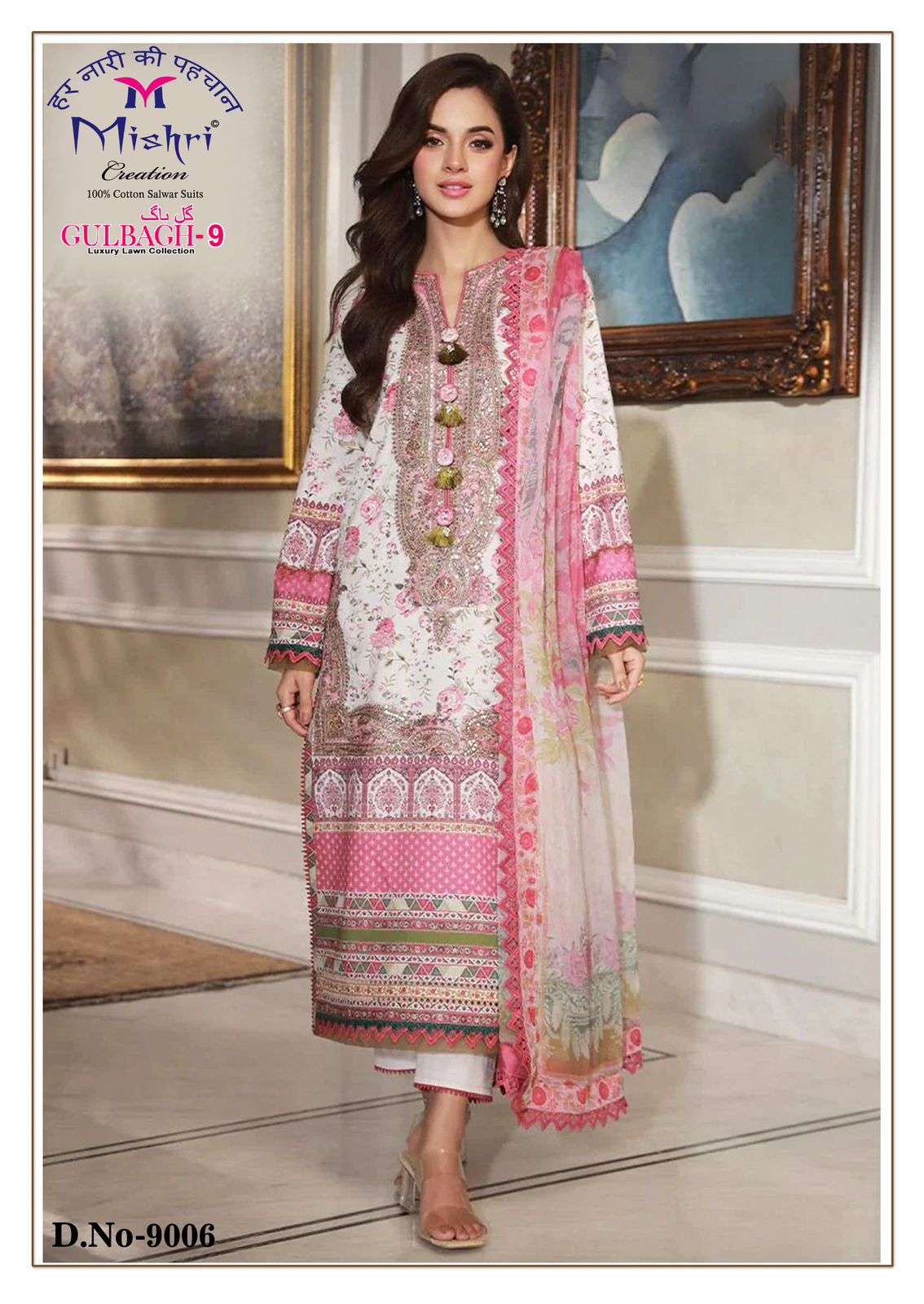 GULBAGH - 9 KARACHI STYLE BY MISHRI - 06
