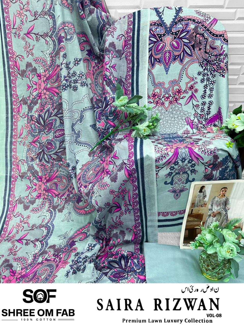 SAIRA RIZWAN VOL - 8 BY SHREE OM FAB - 01