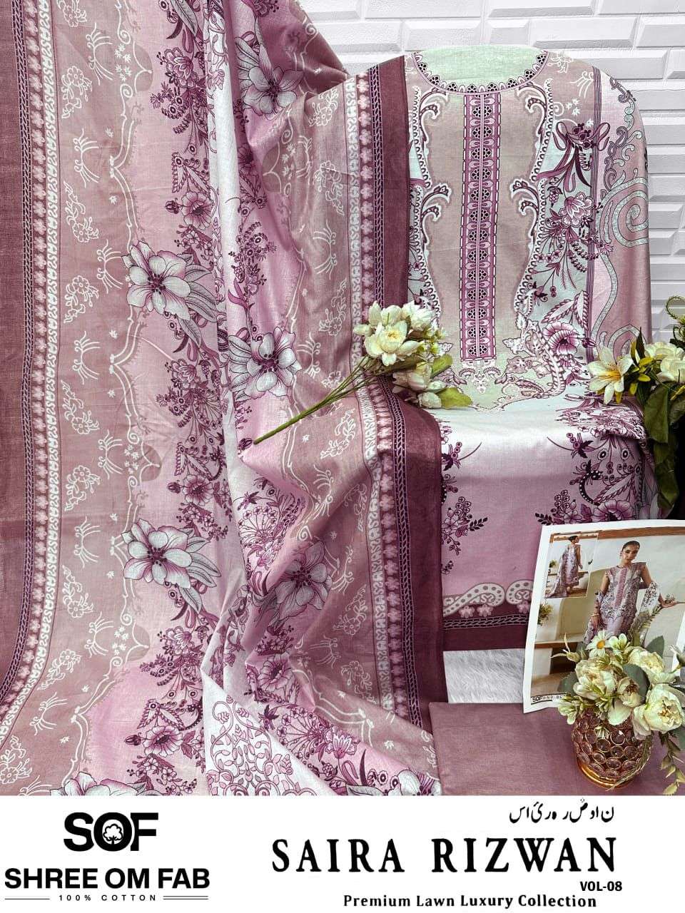 SAIRA RIZWAN VOL - 8 BY SHREE OM FAB - 03