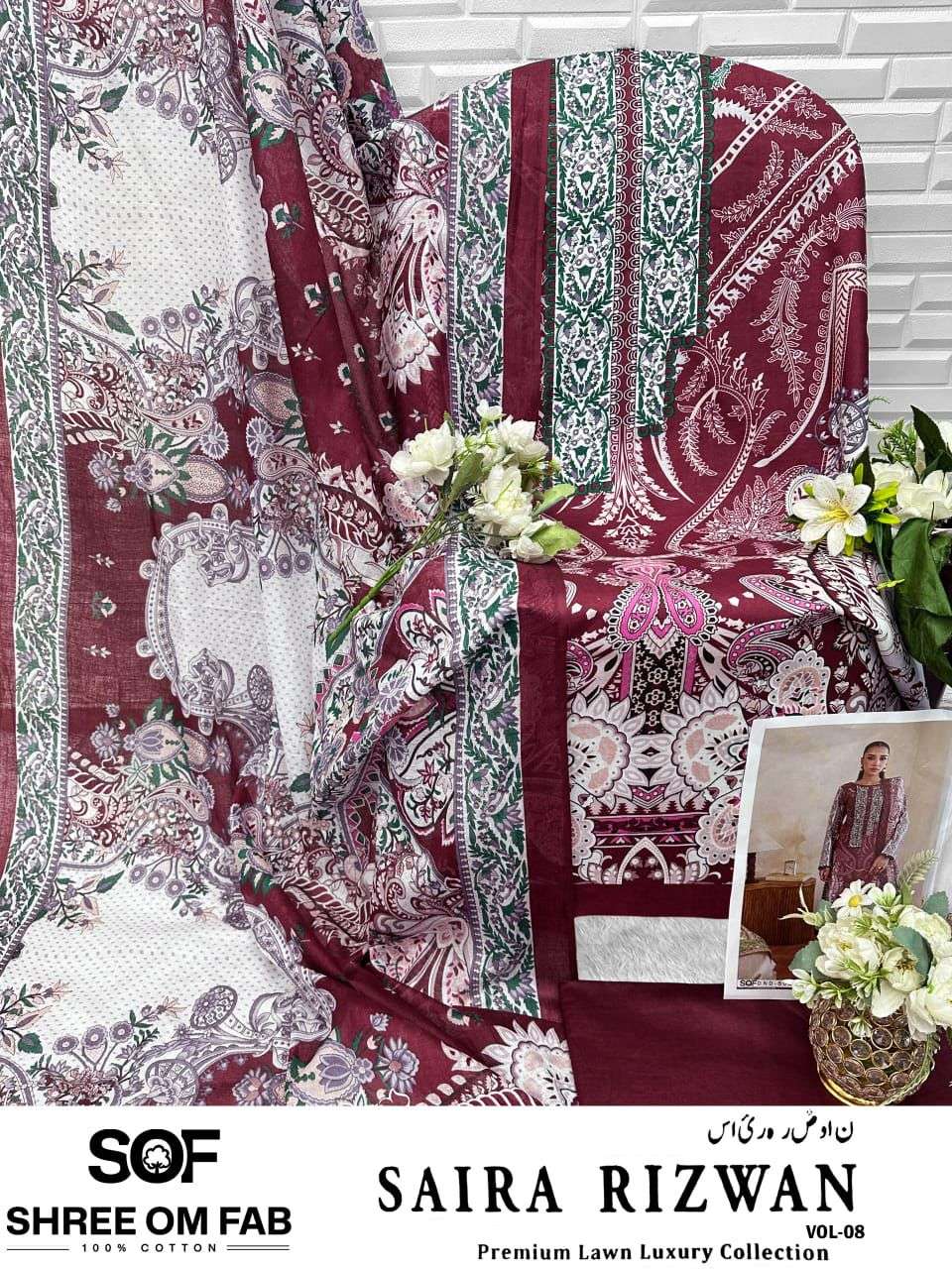 SAIRA RIZWAN VOL - 8 BY SHREE OM FAB - 05