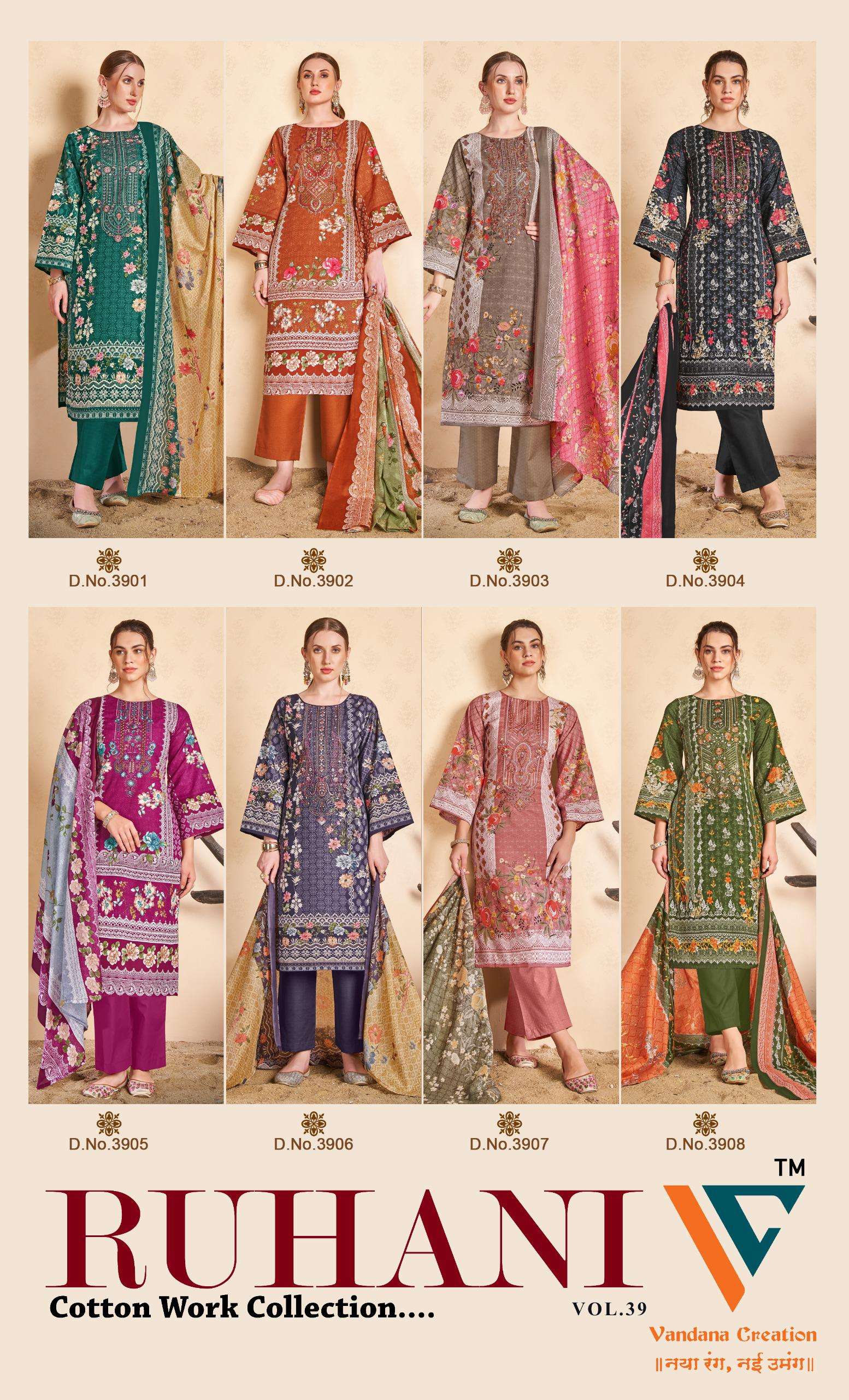 RUHANI‎‎ VOL - 39 BY VANDANA - 01 - 08